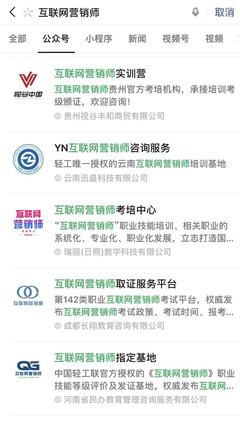 新職業(yè)互聯(lián)網(wǎng)營(yíng)銷師 培訓(xùn)熱潮的前奏